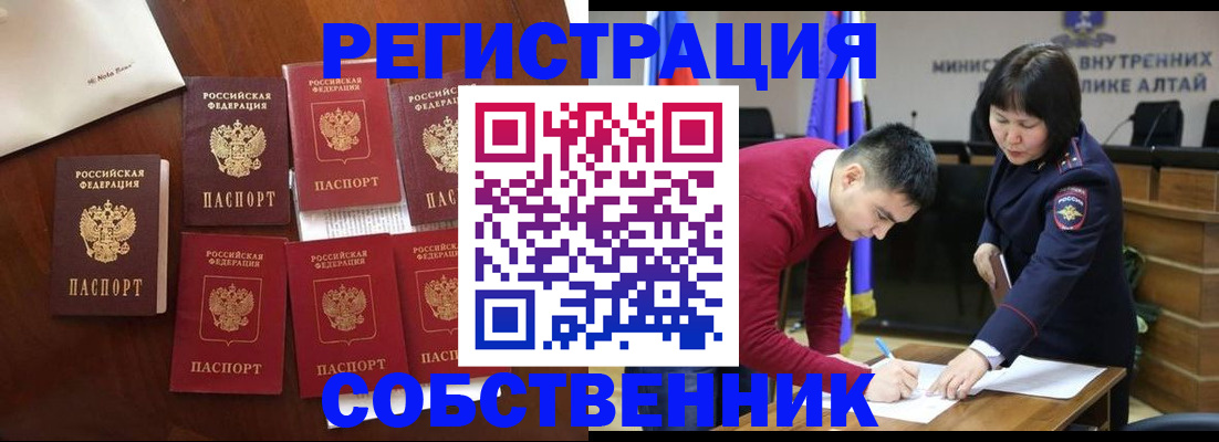 временная регистрация для всех в Богдановиче