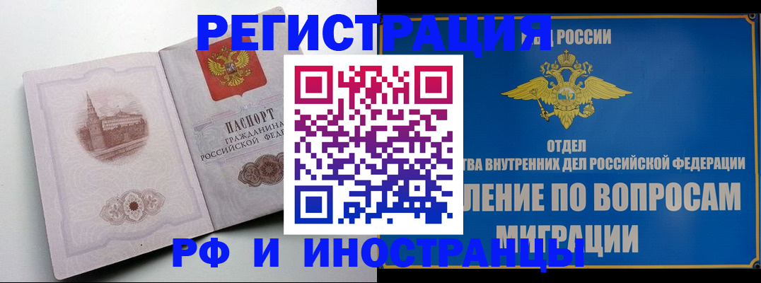 миграционный учет в Богдановиче