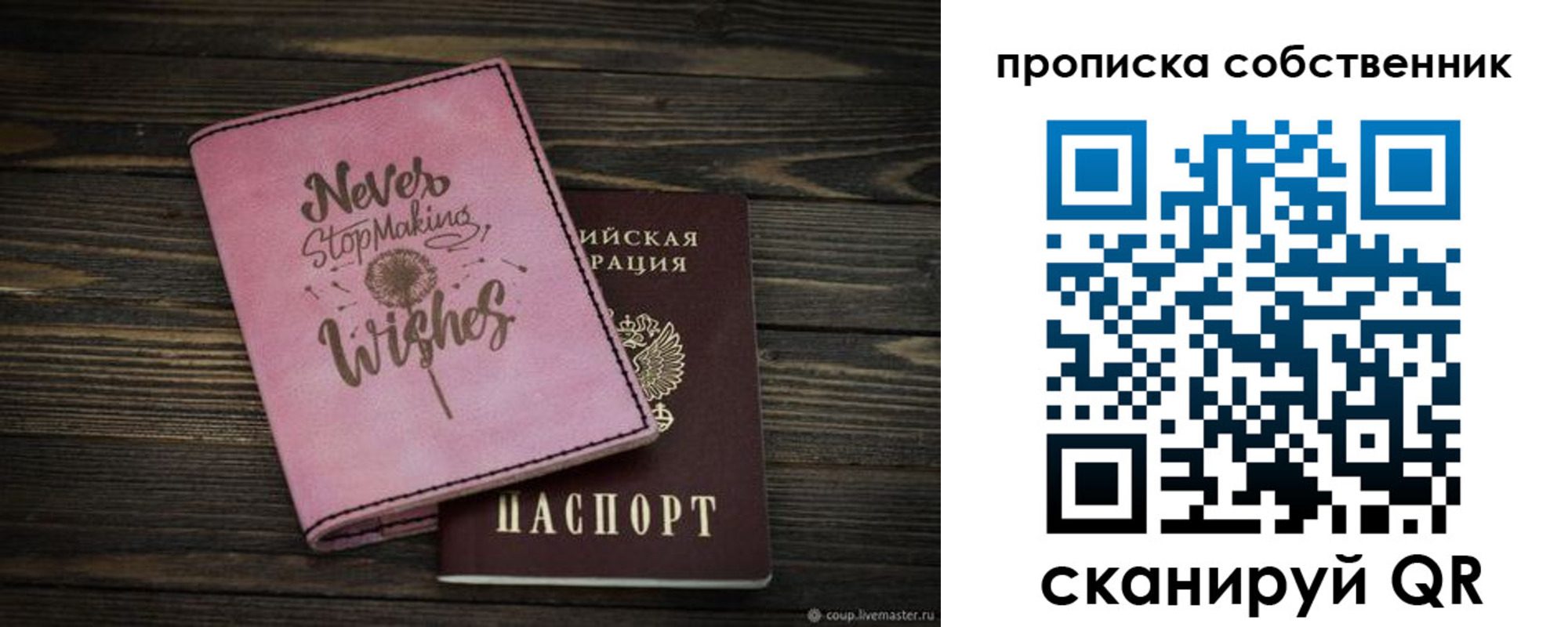 прописка паспорт в Богдановиче