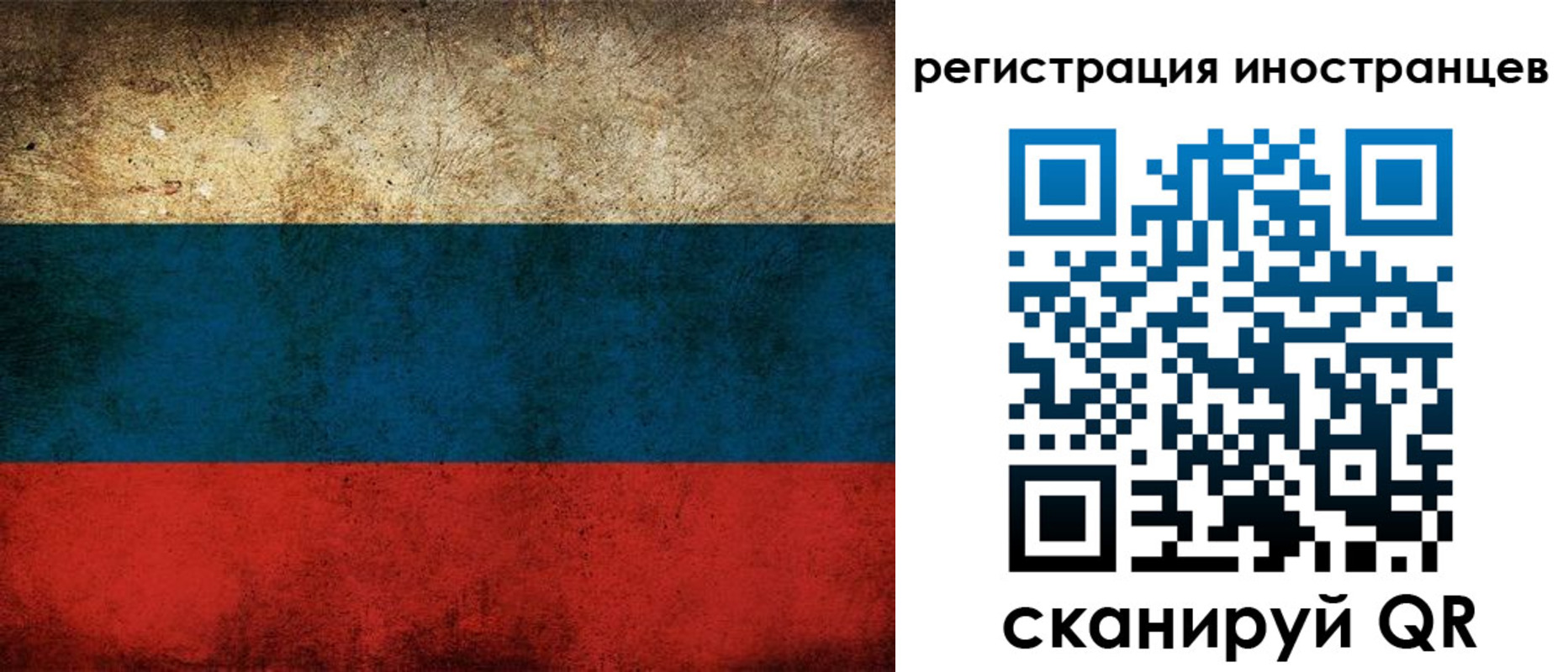 прописка для работы в Богдановиче