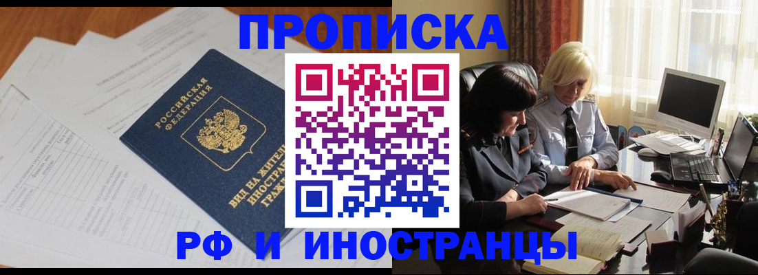 временная регистрация для всех в Богдановиче