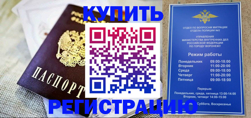 временная регистрация 2025 в Богдановиче