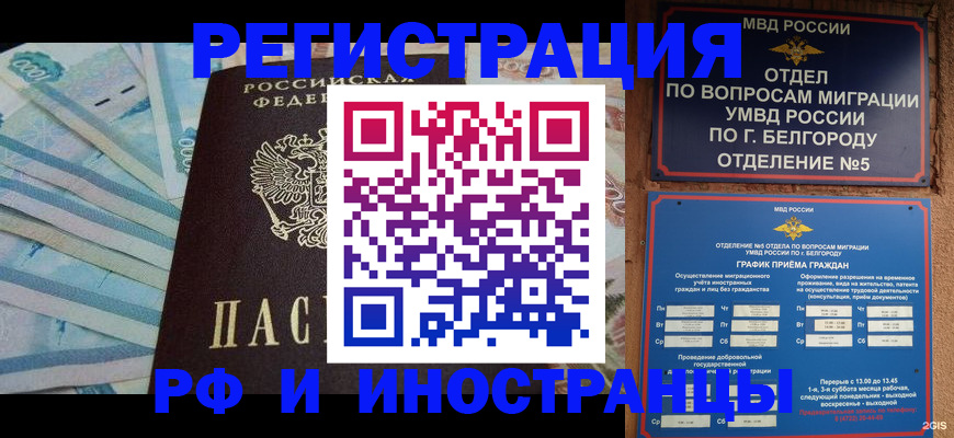 временная регистрация недорого в Богдановиче