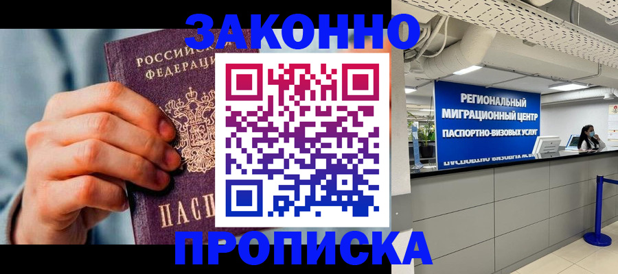 временная регистрация поиск в Богдановиче