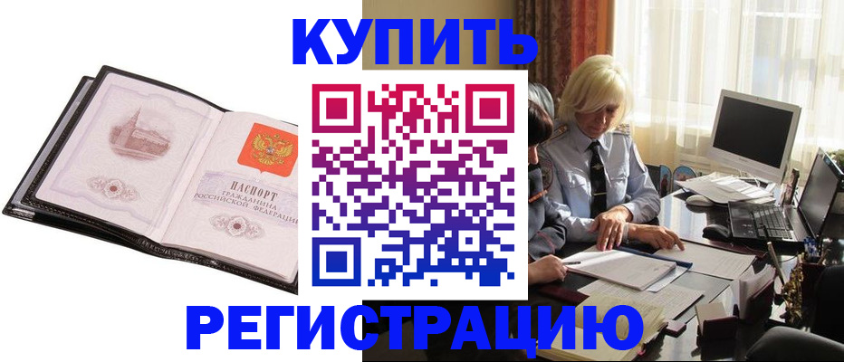 прописка для работы в Богдановиче