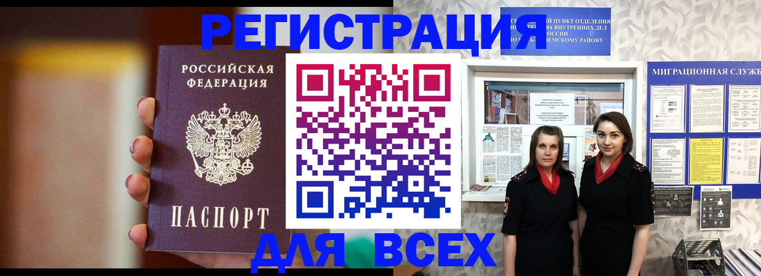 временная регистрация для школы в Богдановиче
